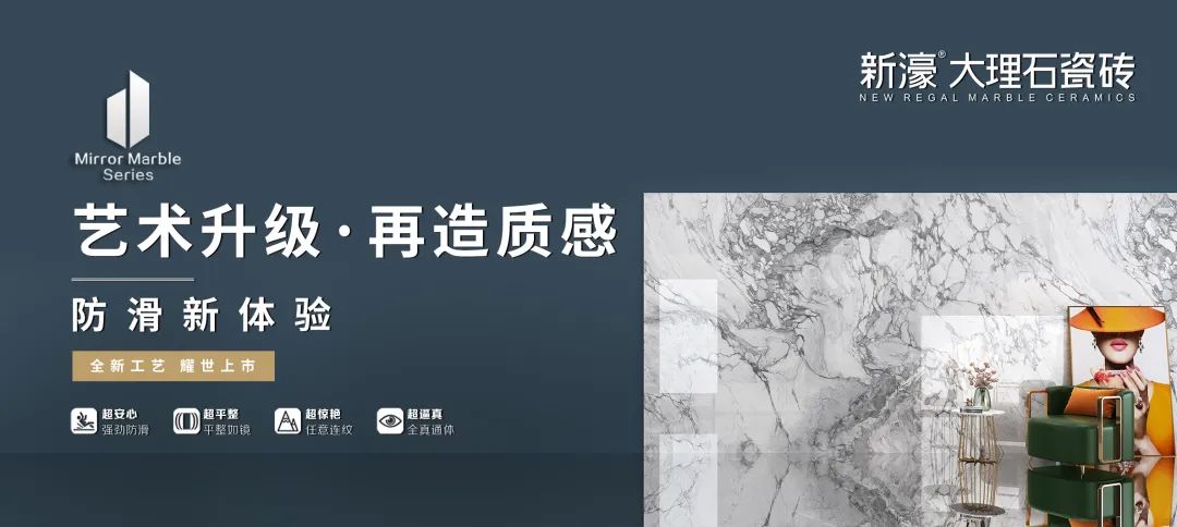 镜面理石，重新定义大理石瓷砖(图2)