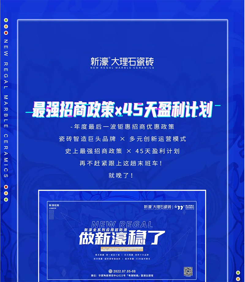 展会回顾 | 逛完这届陶博会，终于知道加盟什么品牌了！(图17)