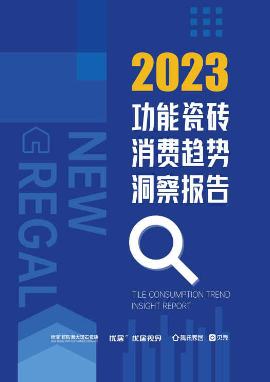 2023年终盘点 | 细数那些超超超超超超高能的新濠大事件(图4)