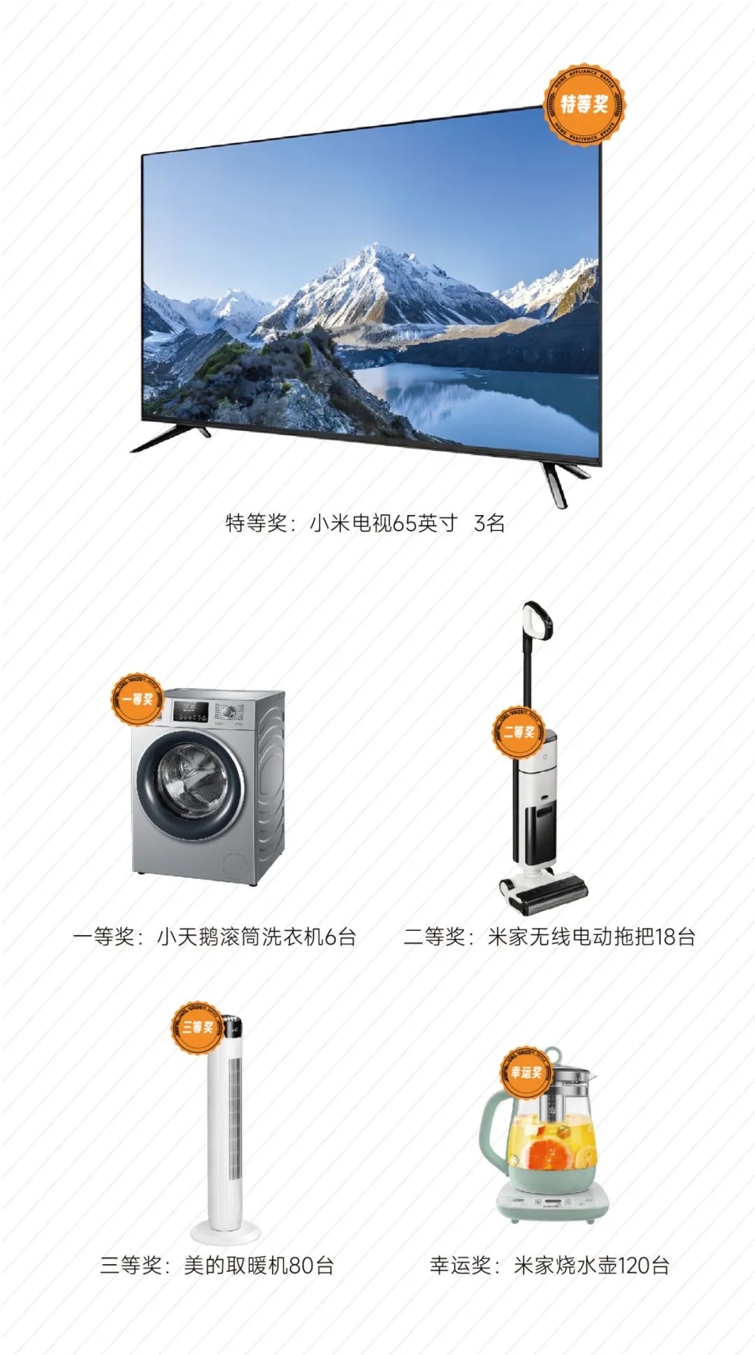 超防滑·焕新家 | 第十四季全国联动暨家装换新补贴行动圆满收官！(图8)