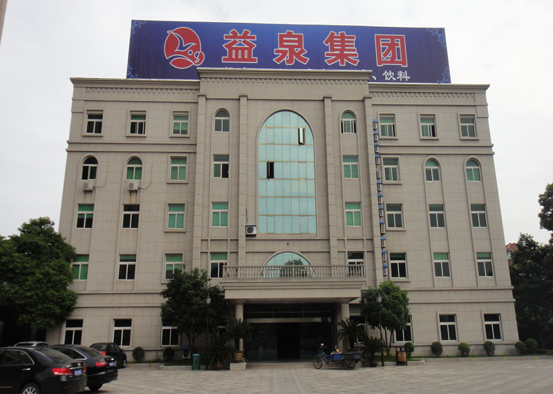 浙江省绍兴市益泉集团