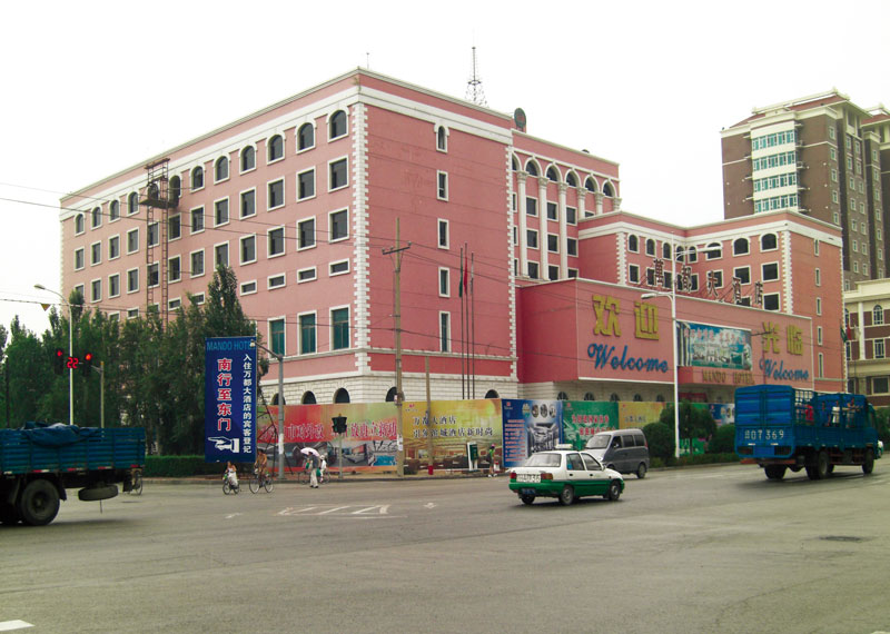 辽宁省营口市四星级万都大酒店