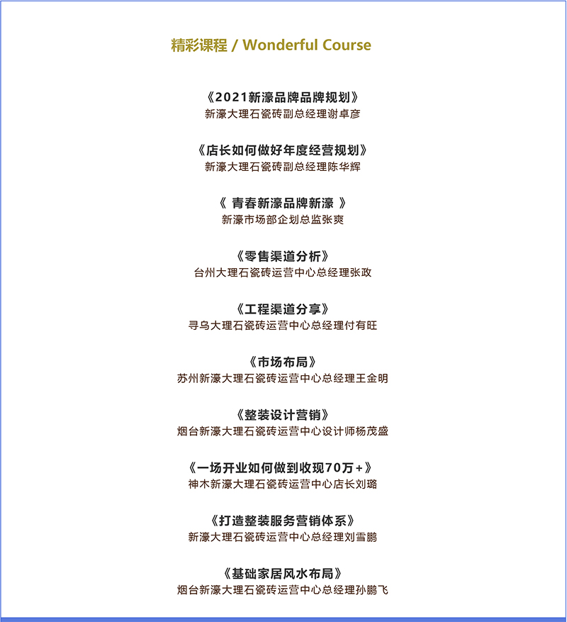 NEWS|新品赋能实战进阶—新濠实战特训营圆满结束(图2) NEWS|新品赋能实战进阶—新濠实战特训营圆满结束(图2)