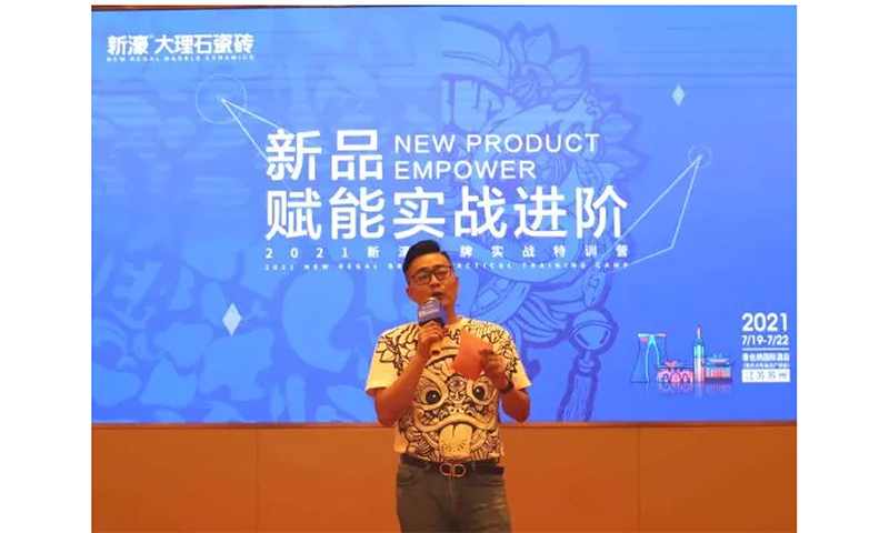 NEWS|新品赋能实战进阶—新濠实战特训营圆满结束(图4) NEWS|新品赋能实战进阶—新濠实战特训营圆满结束(图4)