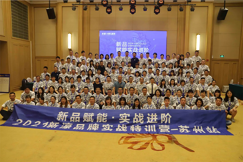 NEWS|新品赋能实战进阶—新濠实战特训营圆满结束(图17) NEWS|新品赋能实战进阶—新濠实战特训营圆满结束(图17)