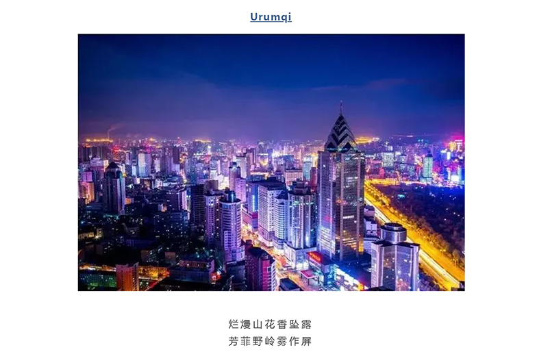 新店潮鉴 · 乌鲁木齐 | 西北区标杆专卖店(图1) 新店潮鉴 · 乌鲁木齐 | 西北区标杆专卖店(图1)