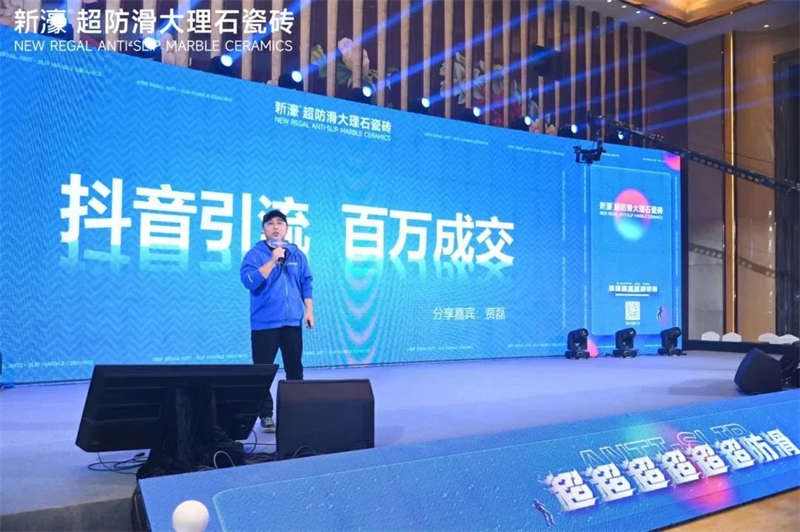 超超超超超超防滑 | 2024新濠超级战略品牌峰会圆满成功！(图15)